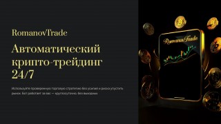 RomanovTrade